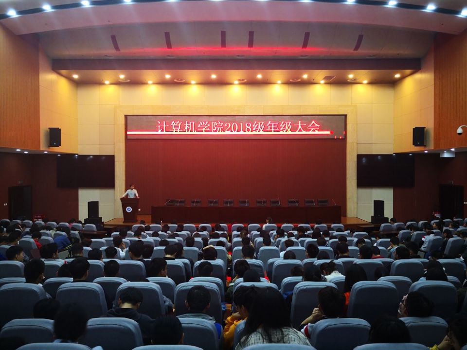 伟德bv19462018级年级大会.jpg