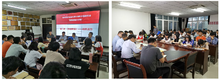 国情时政大学堂第二期.jpg